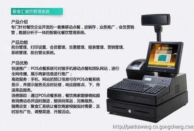 聚食匯餐飲軟件:輕松管理餐飲好幫手_數(shù)碼、電腦_世界工廠網(wǎng)