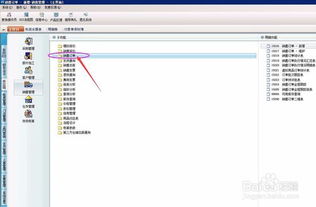 財務(wù)軟件,銷售訂單怎么下推生成收款單呢