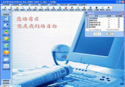 海思通用進銷存管理軟件