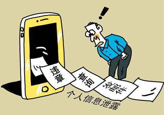 正規(guī)軟件違章查詢存在安全漏洞，司機(jī)當(dāng)心個(gè)人信息遭泄漏