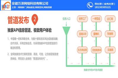 安徽萬澤網(wǎng)絡(luò)推廣策劃與信息咨詢服務(wù)